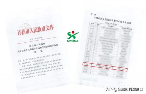 官宣 公司趙中亭 趙長(zhǎng)順?lè)肢@政府特殊津貼 優(yōu)秀學(xué)術(shù)技術(shù)帶頭人