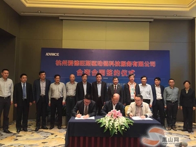 杭州愛德旺斯驅(qū)動(dòng)鏈科技服務(wù)成立 杭齒集團(tuán)迎來新的經(jīng)濟(jì)增長點(diǎn)