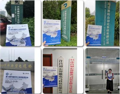 制造業(yè)工廠萬里行之四 深入許昌?？藗愃闺姎?，探索汽配與電氣行業(yè)新動(dòng)態(tài)