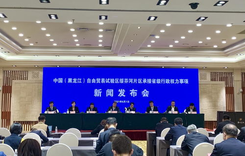 黑龍江自貿(mào)試驗(yàn)區(qū)綏芬河片區(qū)深化改革，承接省級(jí)行政權(quán)力事項(xiàng)助力發(fā)展