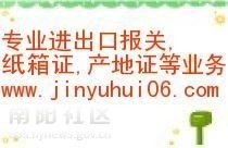 買(mǎi)單報(bào)關(guān)服務(wù)全解析 深圳、廣州與筍倉(cāng)倉(cāng)庫(kù)報(bào)價(jià)及產(chǎn)地證辦理指南