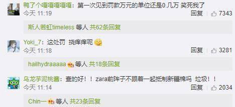 ZARA又因產(chǎn)品質(zhì)量問(wèn)題被罰 涉及兒童鞋、男鞋及裙子，國(guó)內(nèi)代理監(jiān)管引關(guān)注